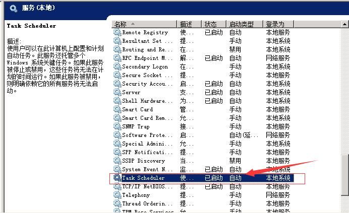 windows2008設(shè)置IIS服務(wù)器定時(shí)自動重啟的方法