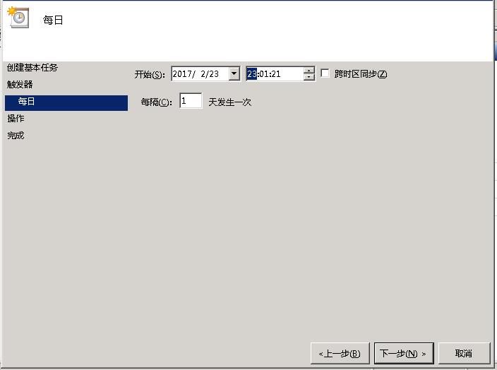 windows2008設(shè)置IIS服務(wù)器定時(shí)自動重啟的方法