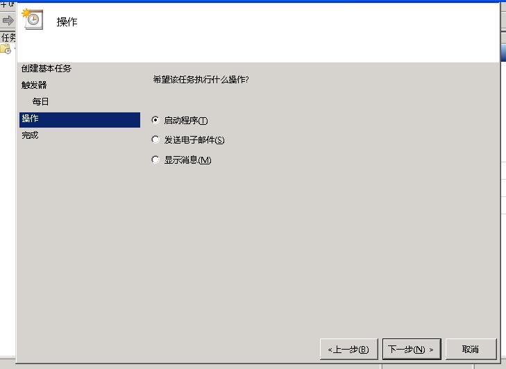 windows2008設(shè)置IIS服務(wù)器定時(shí)自動重啟的方法